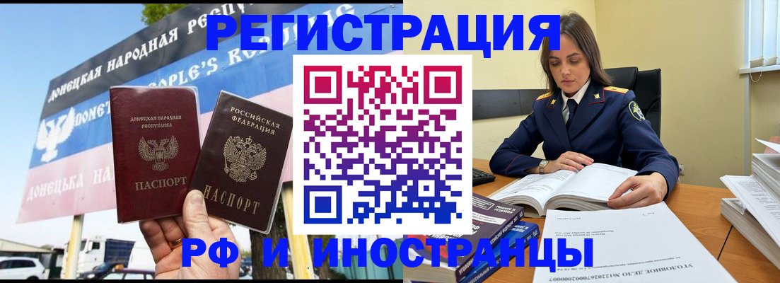 временная регистрация в квартире в Сочи