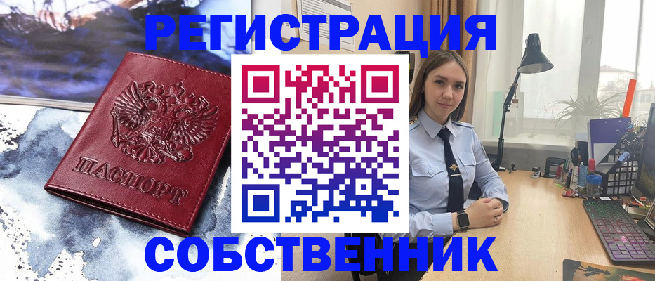 прописка гарантия в Сочи